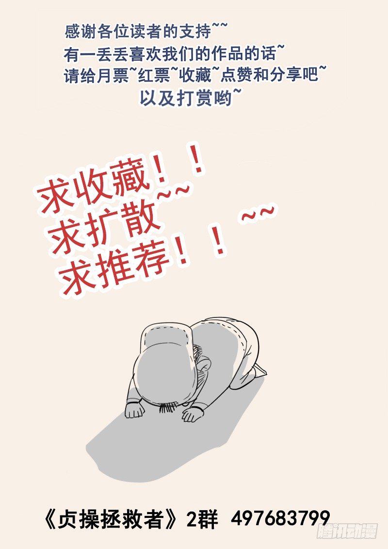 贞操拯救者韩漫全集-65.对峙凯撒无删减无遮挡章节图片 