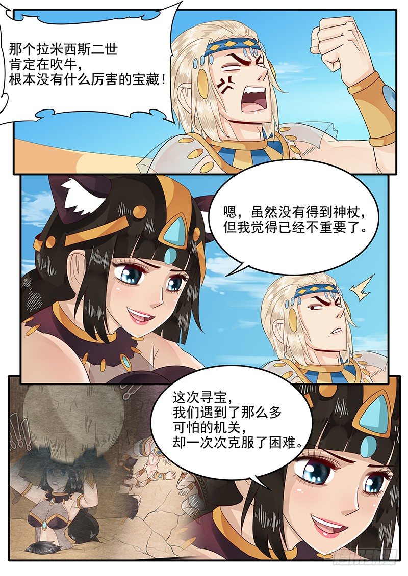 贞操拯救者韩漫全集-65.对峙凯撒无删减无遮挡章节图片 