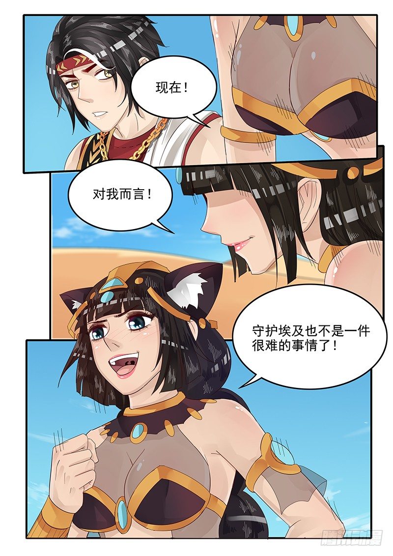 贞操拯救者韩漫全集-65.对峙凯撒无删减无遮挡章节图片 