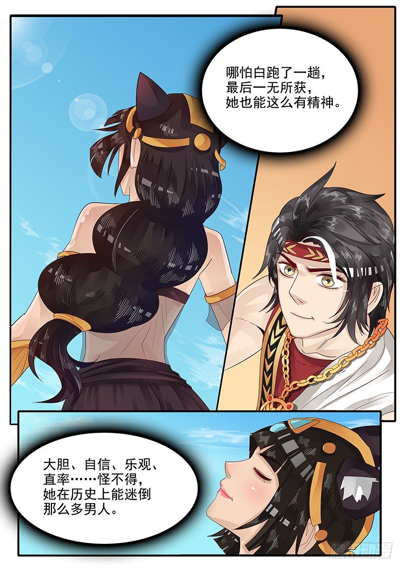 贞操拯救者韩漫全集-65.对峙凯撒无删减无遮挡章节图片 