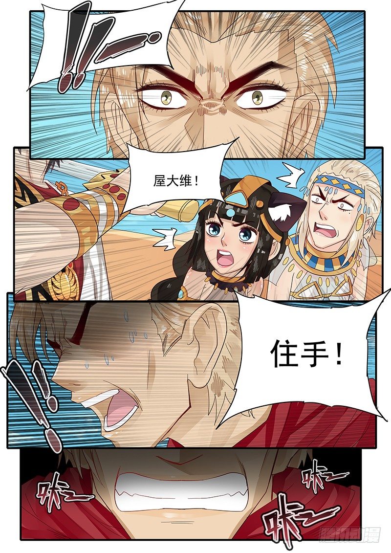 贞操拯救者韩漫全集-66.交易无删减无遮挡章节图片 