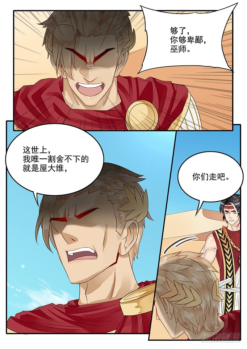 贞操拯救者韩漫全集-66.交易无删减无遮挡章节图片 