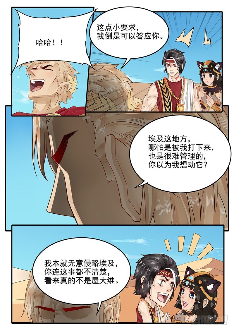 贞操拯救者韩漫全集-66.交易无删减无遮挡章节图片 