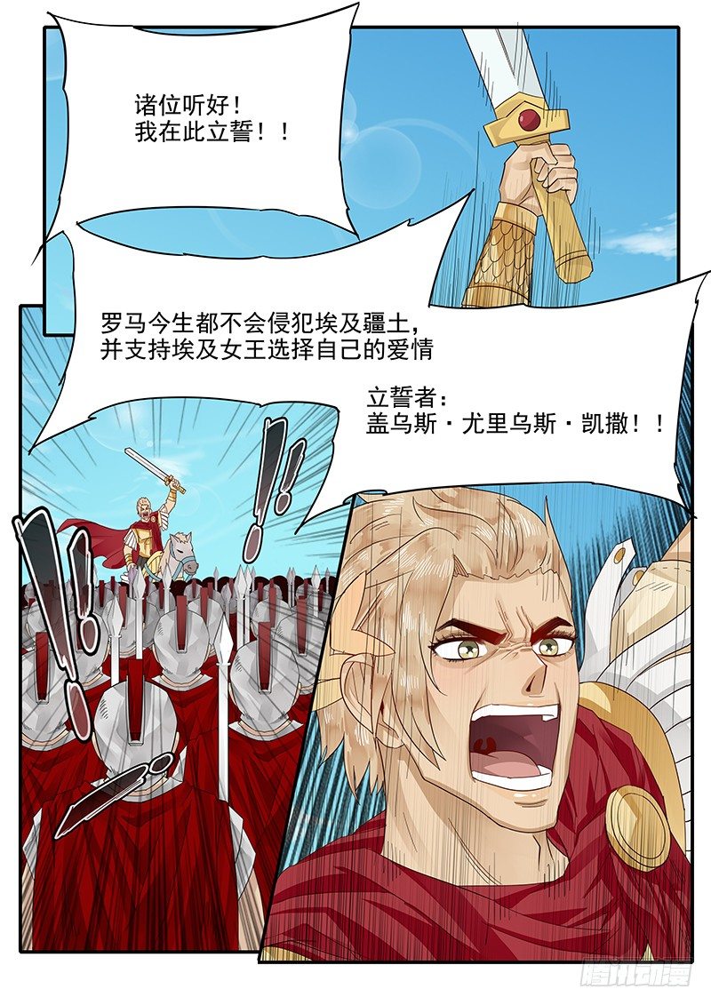 贞操拯救者韩漫全集-66.交易无删减无遮挡章节图片 