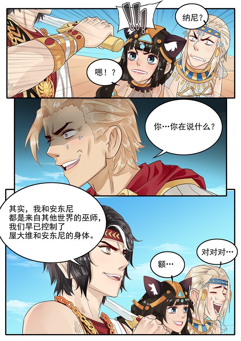 贞操拯救者韩漫全集-66.交易无删减无遮挡章节图片 