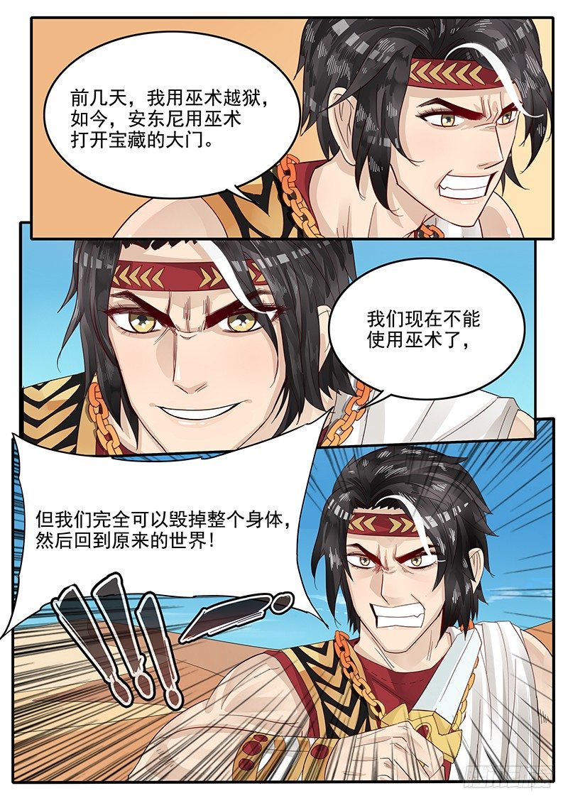 贞操拯救者韩漫全集-66.交易无删减无遮挡章节图片 