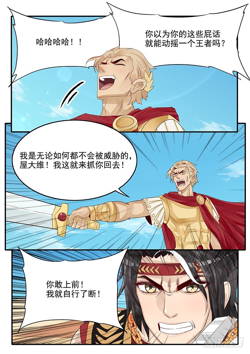 贞操拯救者韩漫全集-66.交易无删减无遮挡章节图片 