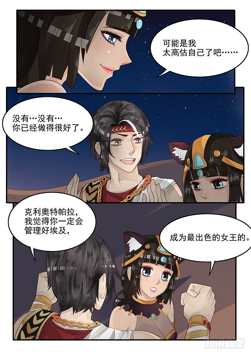 贞操拯救者韩漫全集-67.任务完成无删减无遮挡章节图片 