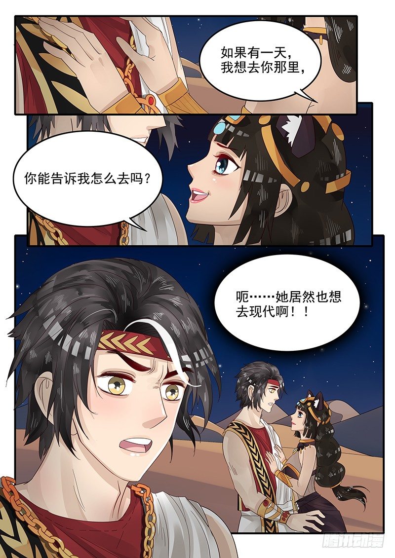 贞操拯救者韩漫全集-67.任务完成无删减无遮挡章节图片 