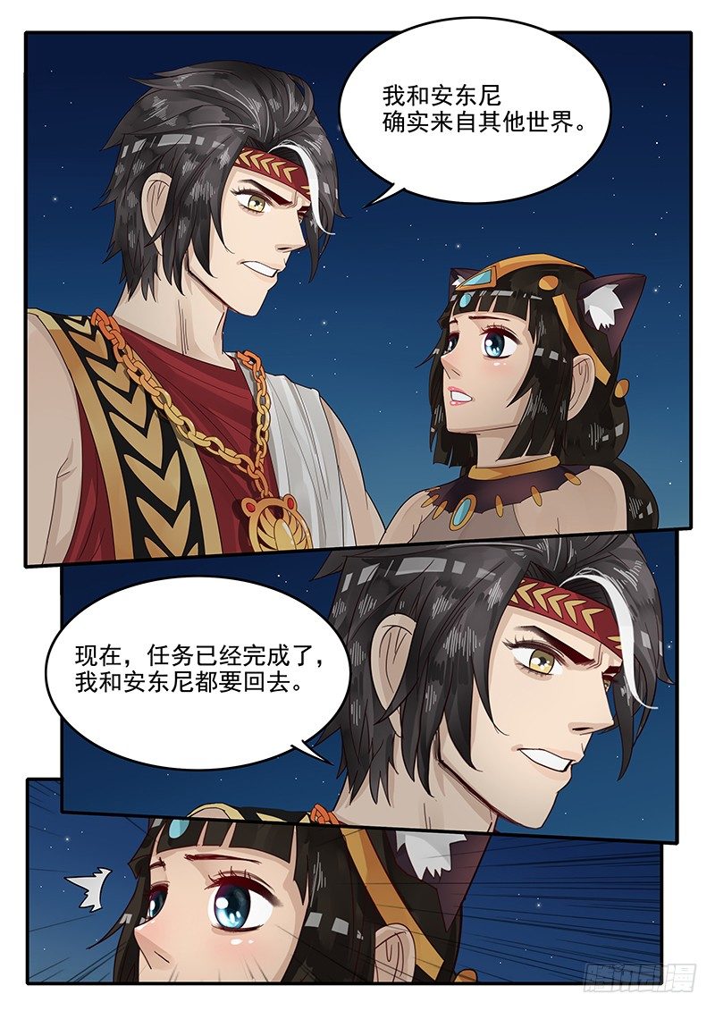 贞操拯救者韩漫全集-67.任务完成无删减无遮挡章节图片 