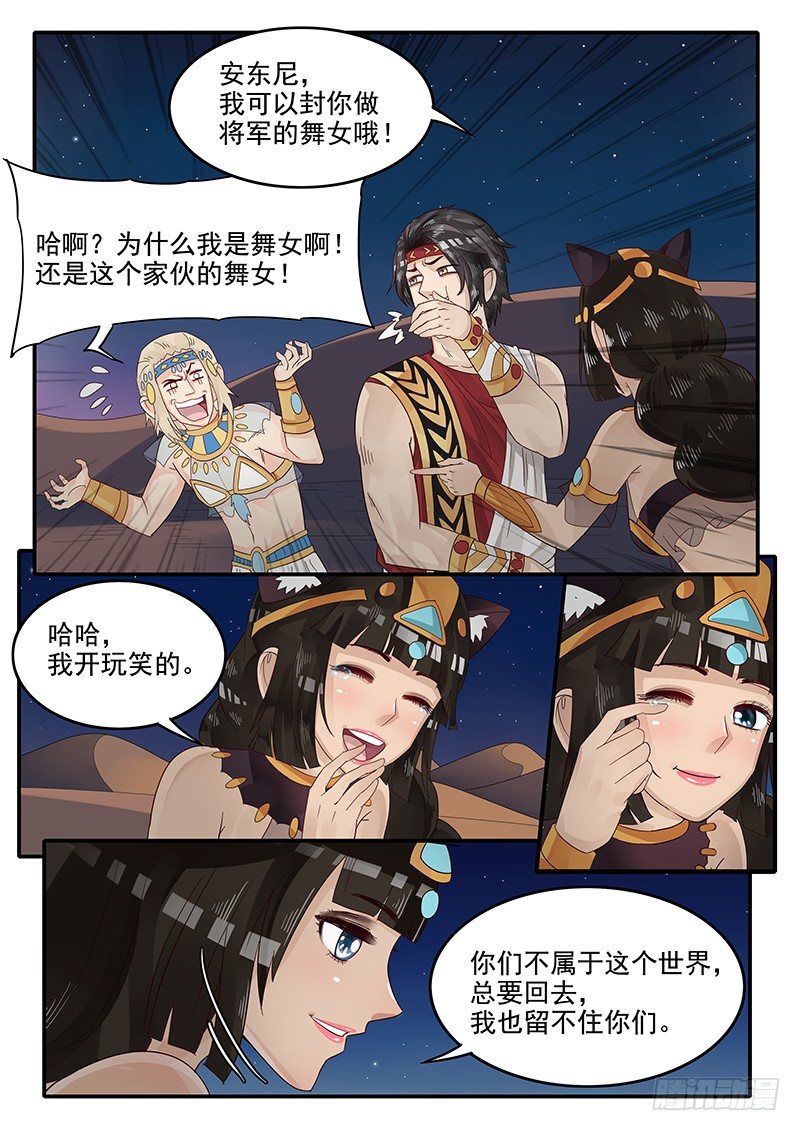 贞操拯救者韩漫全集-67.任务完成无删减无遮挡章节图片 
