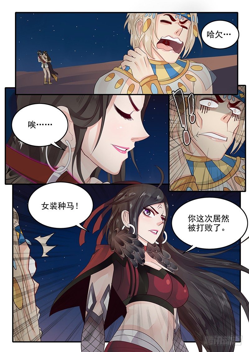 贞操拯救者韩漫全集-68.期待无删减无遮挡章节图片 