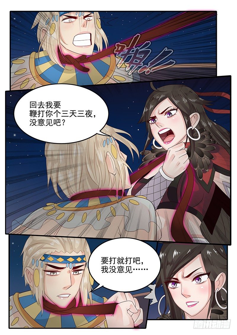 贞操拯救者韩漫全集-68.期待无删减无遮挡章节图片 