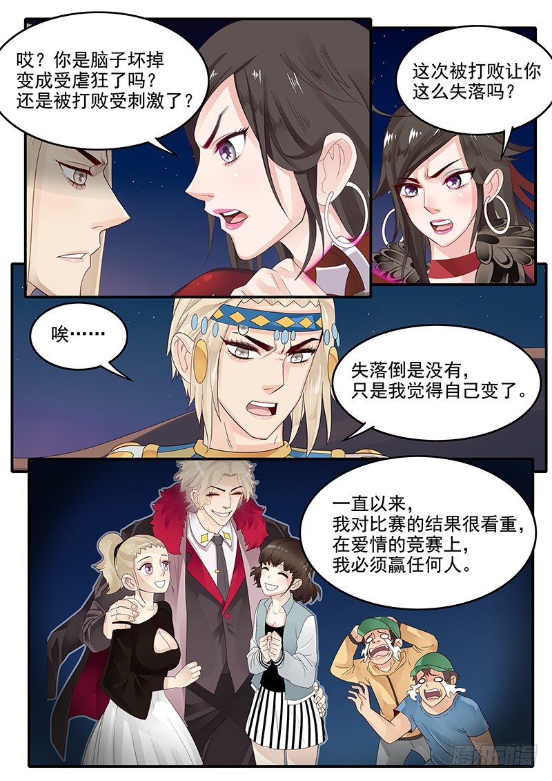 贞操拯救者韩漫全集-68.期待无删减无遮挡章节图片 