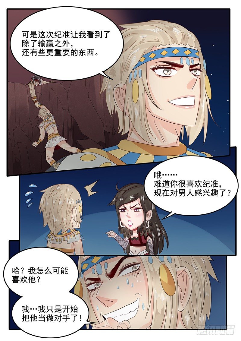 贞操拯救者韩漫全集-68.期待无删减无遮挡章节图片 