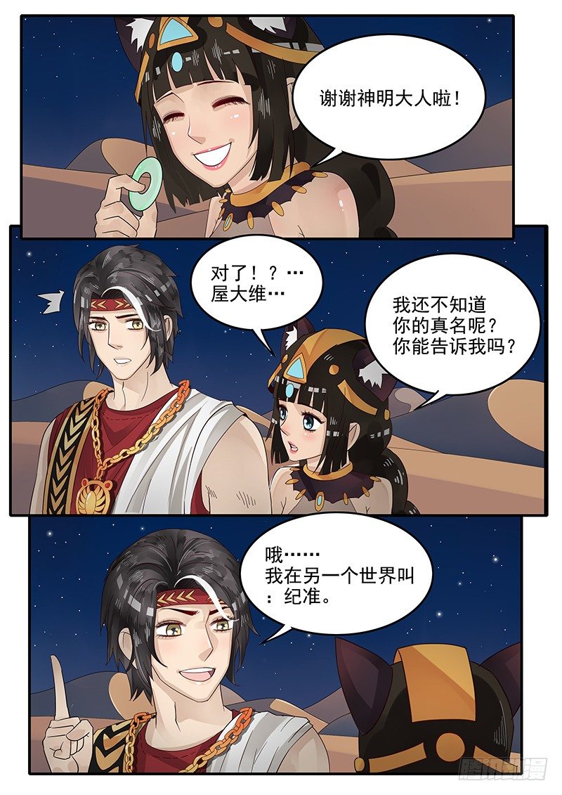 贞操拯救者韩漫全集-68.期待无删减无遮挡章节图片 