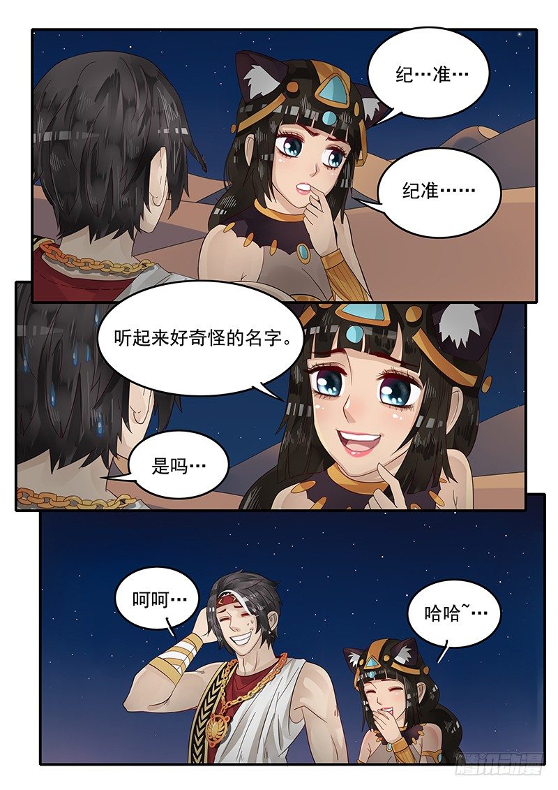 贞操拯救者韩漫全集-68.期待无删减无遮挡章节图片 