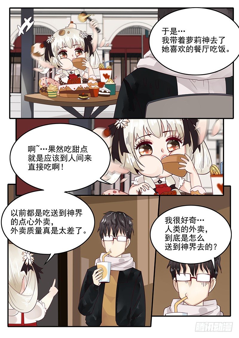 贞操拯救者韩漫全集-69.回到现代无删减无遮挡章节图片 