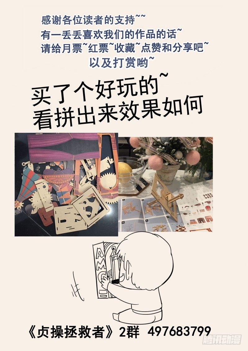 贞操拯救者韩漫全集-69.回到现代无删减无遮挡章节图片 
