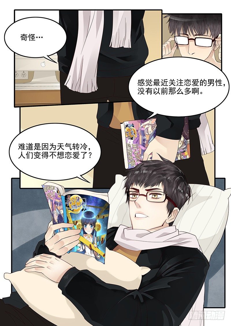 贞操拯救者韩漫全集-69.回到现代无删减无遮挡章节图片 