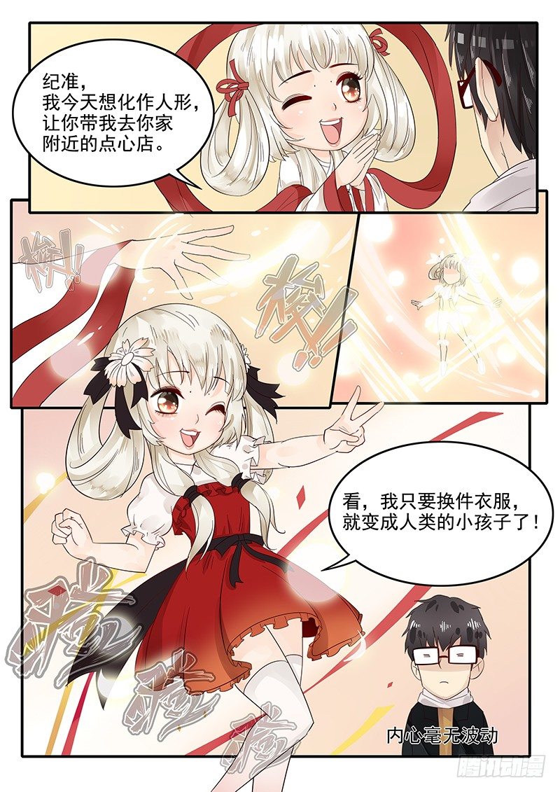 贞操拯救者韩漫全集-69.回到现代无删减无遮挡章节图片 