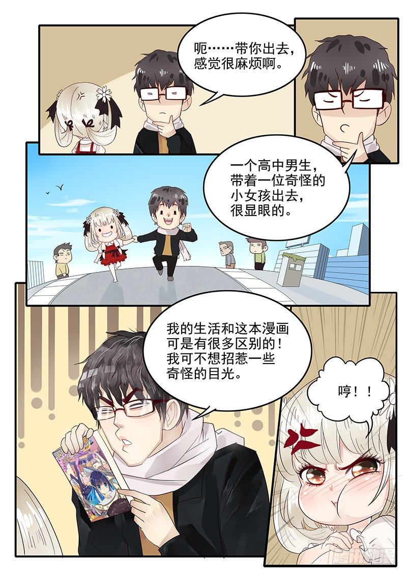 贞操拯救者韩漫全集-69.回到现代无删减无遮挡章节图片 