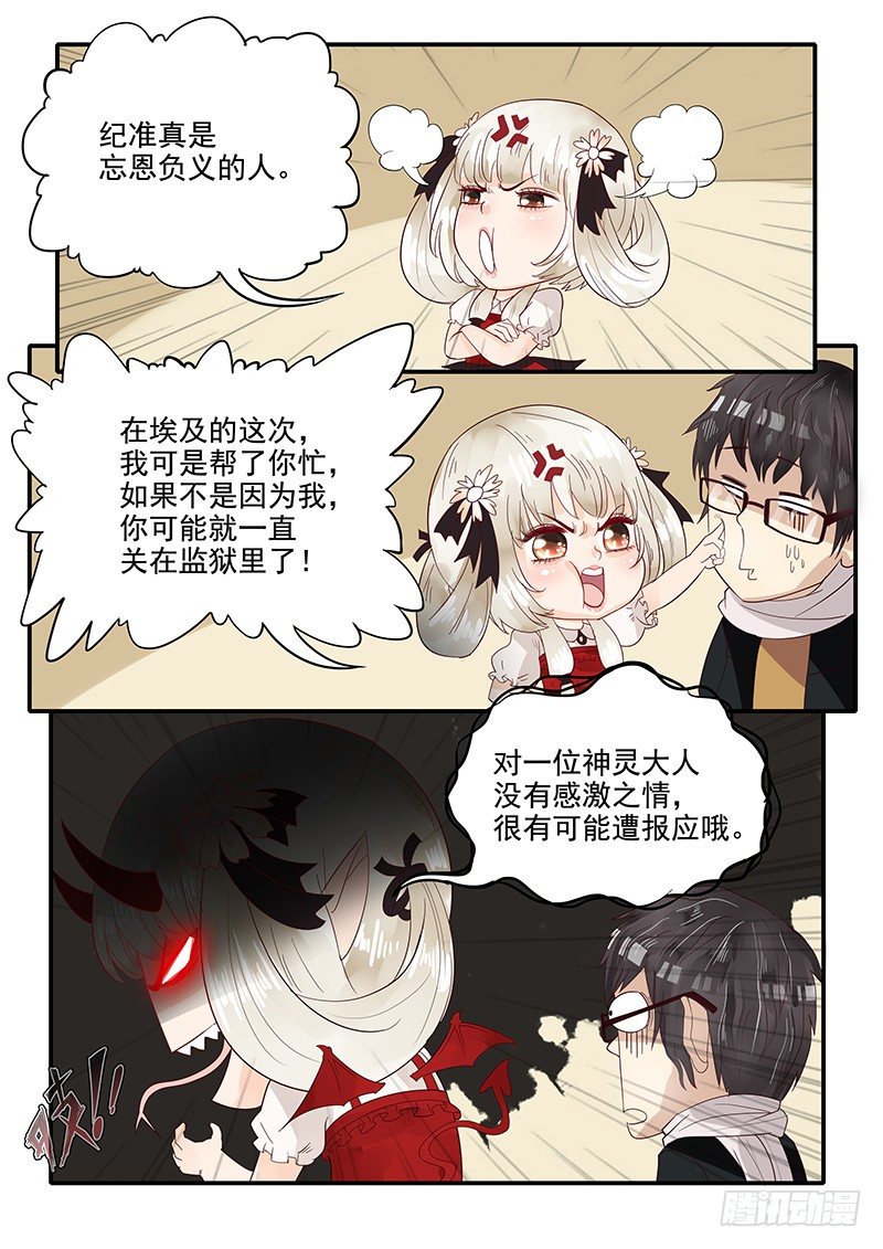 贞操拯救者韩漫全集-69.回到现代无删减无遮挡章节图片 