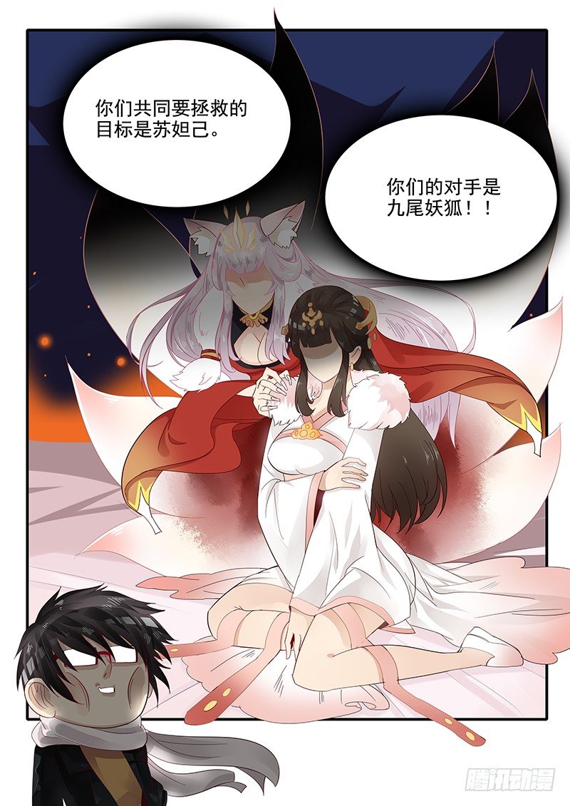 贞操拯救者韩漫全集-70.新的任务无删减无遮挡章节图片 