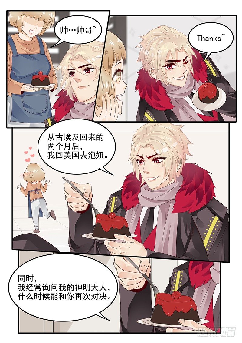 贞操拯救者韩漫全集-70.新的任务无删减无遮挡章节图片 