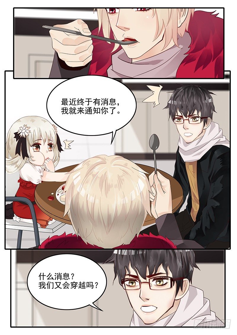 贞操拯救者韩漫全集-70.新的任务无删减无遮挡章节图片 