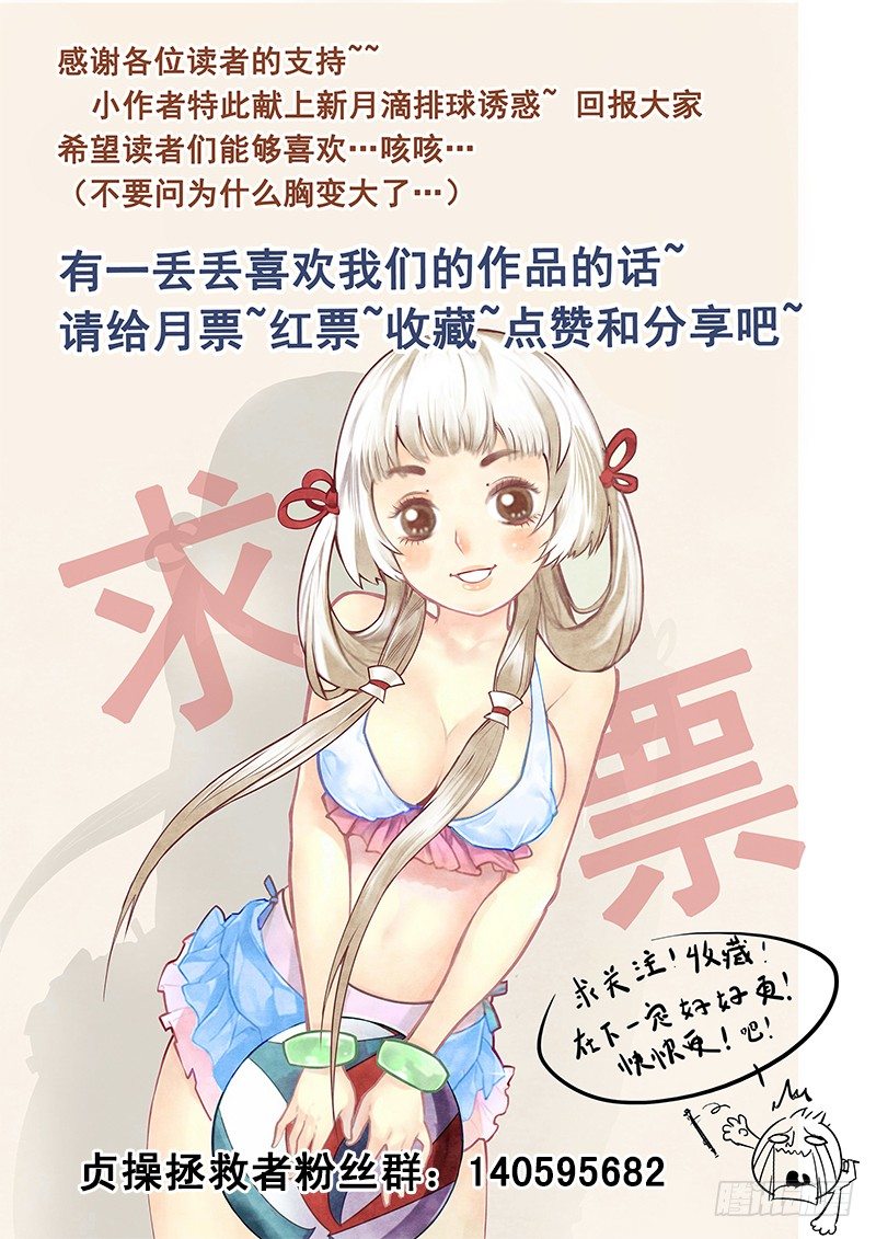 贞操拯救者韩漫全集-8.来自丫鬟的情报无删减无遮挡章节图片 