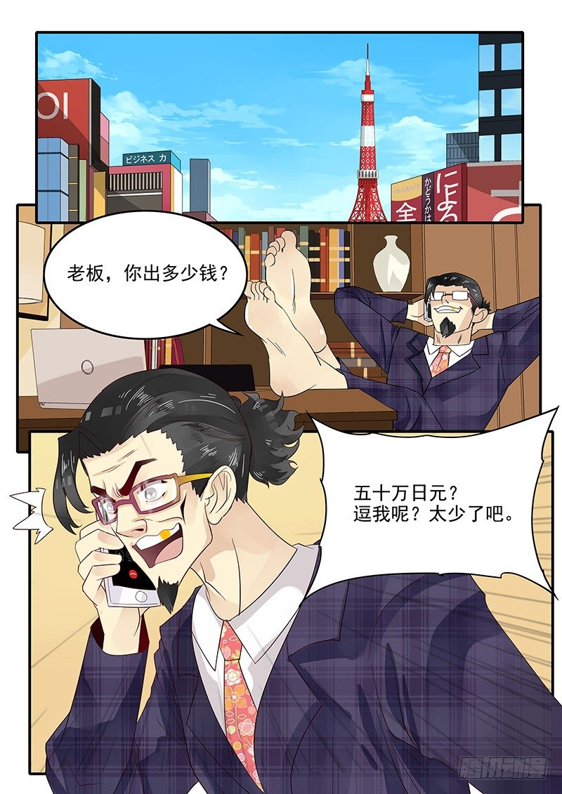 贞操拯救者韩漫全集-71.恋爱之神助手·梁涛无删减无遮挡章节图片 