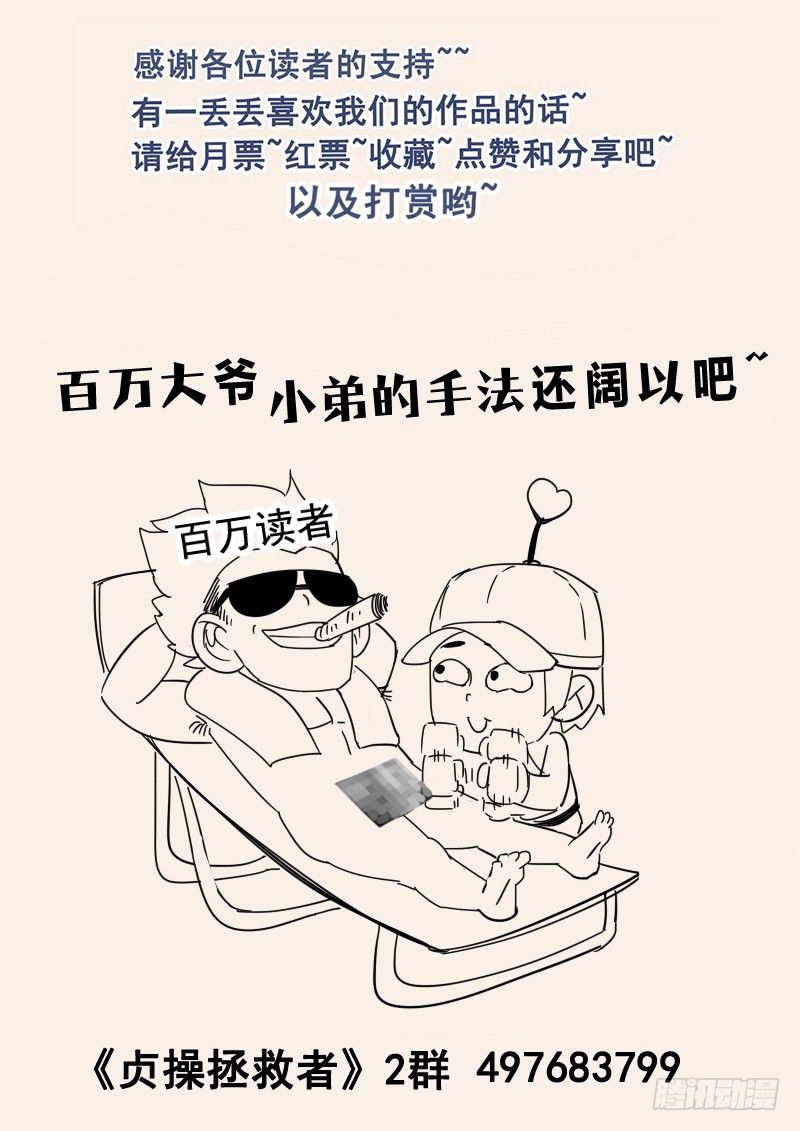 贞操拯救者韩漫全集-71.恋爱之神助手·梁涛无删减无遮挡章节图片 