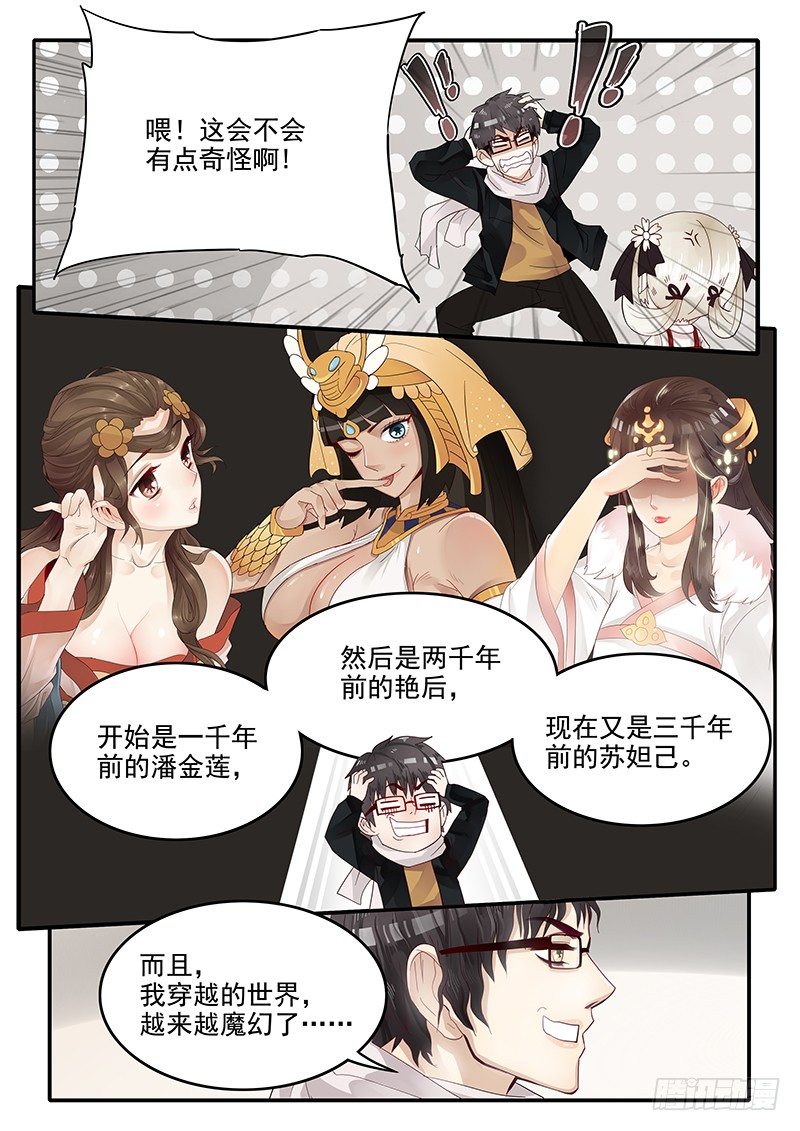 贞操拯救者韩漫全集-71.恋爱之神助手·梁涛无删减无遮挡章节图片 