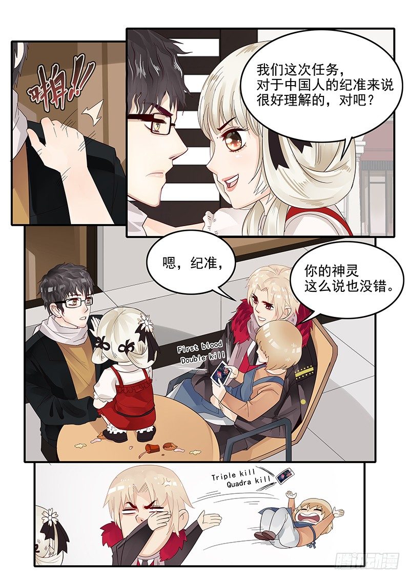 贞操拯救者韩漫全集-71.恋爱之神助手·梁涛无删减无遮挡章节图片 