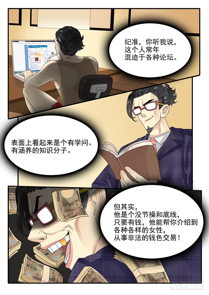 贞操拯救者韩漫全集-71.恋爱之神助手·梁涛无删减无遮挡章节图片 