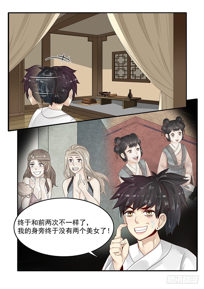 贞操拯救者韩漫全集-73.第三次穿越无删减无遮挡章节图片 