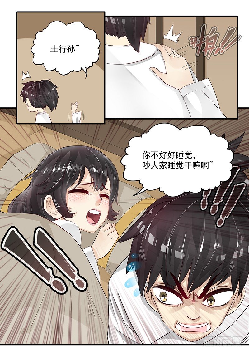 贞操拯救者韩漫全集-73.第三次穿越无删减无遮挡章节图片 
