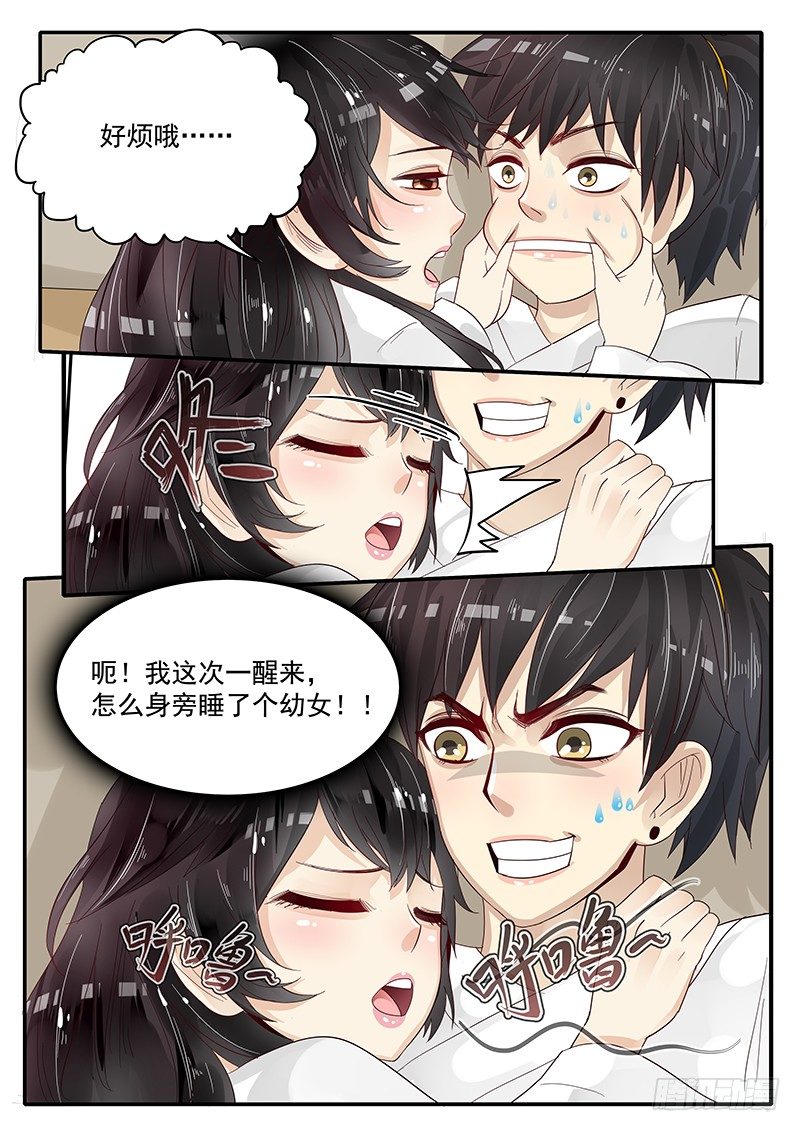 贞操拯救者韩漫全集-73.第三次穿越无删减无遮挡章节图片 