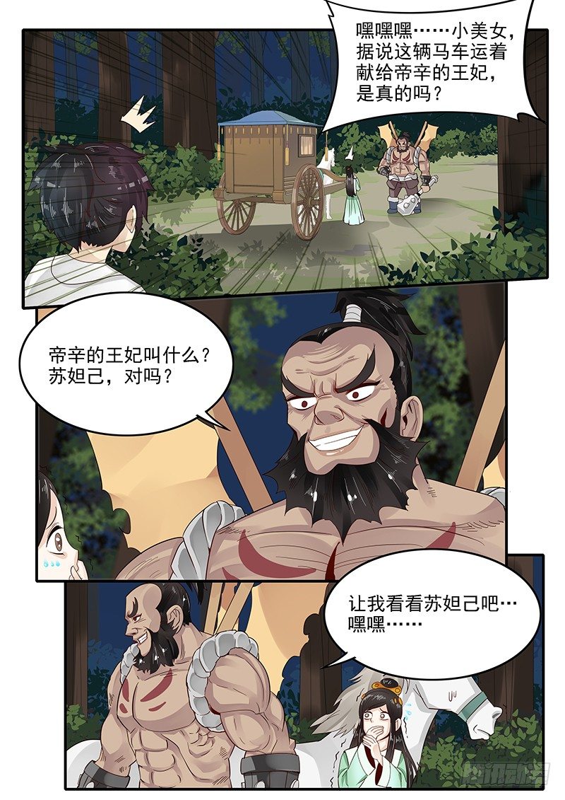 贞操拯救者韩漫全集-75.遁地术无删减无遮挡章节图片 