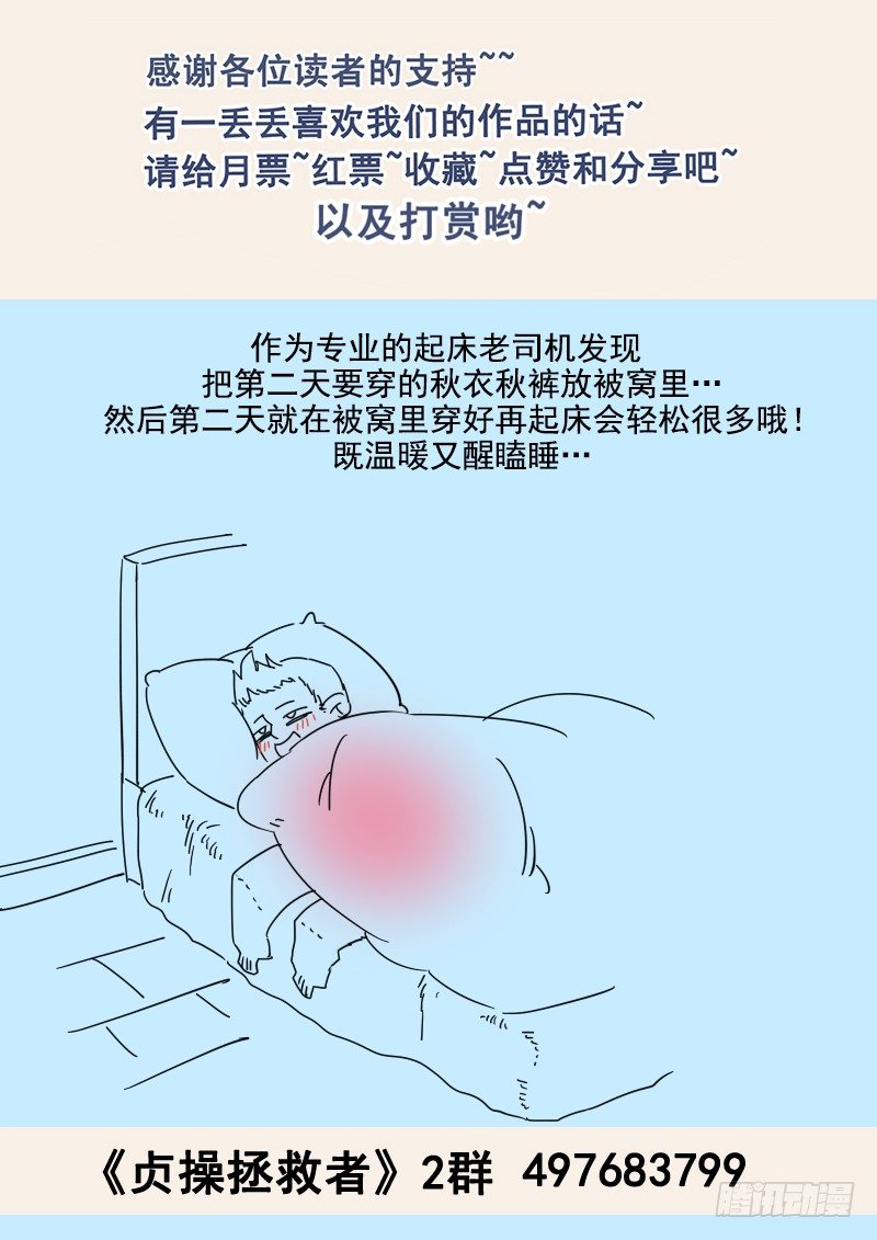 贞操拯救者韩漫全集-75.遁地术无删减无遮挡章节图片 