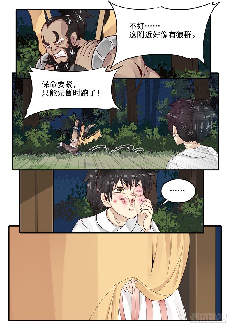 贞操拯救者韩漫全集-76.路见不平无删减无遮挡章节图片 