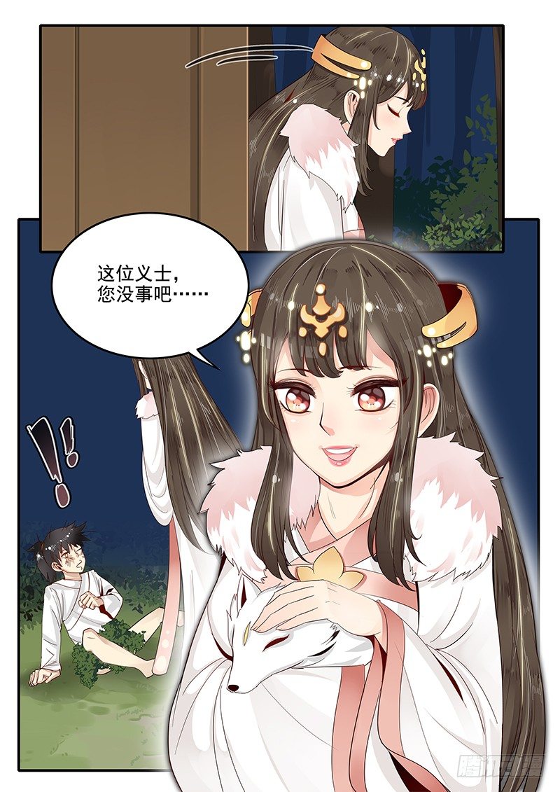 贞操拯救者韩漫全集-76.路见不平无删减无遮挡章节图片 