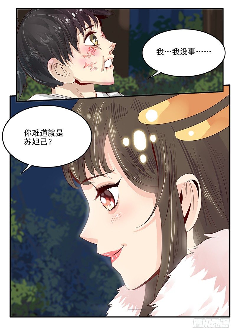 贞操拯救者韩漫全集-76.路见不平无删减无遮挡章节图片 