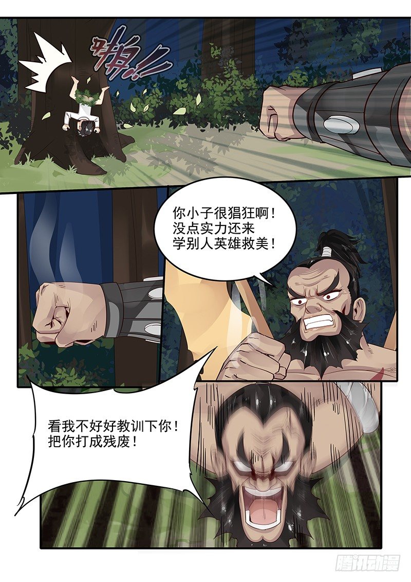 贞操拯救者韩漫全集-76.路见不平无删减无遮挡章节图片 