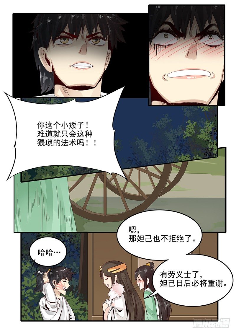 贞操拯救者韩漫全集-77.自告奋勇无删减无遮挡章节图片 