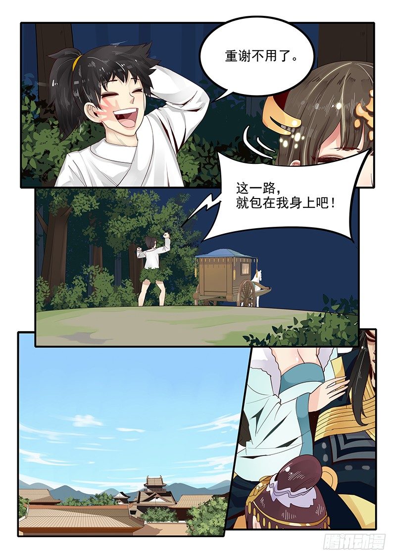 贞操拯救者韩漫全集-77.自告奋勇无删减无遮挡章节图片 