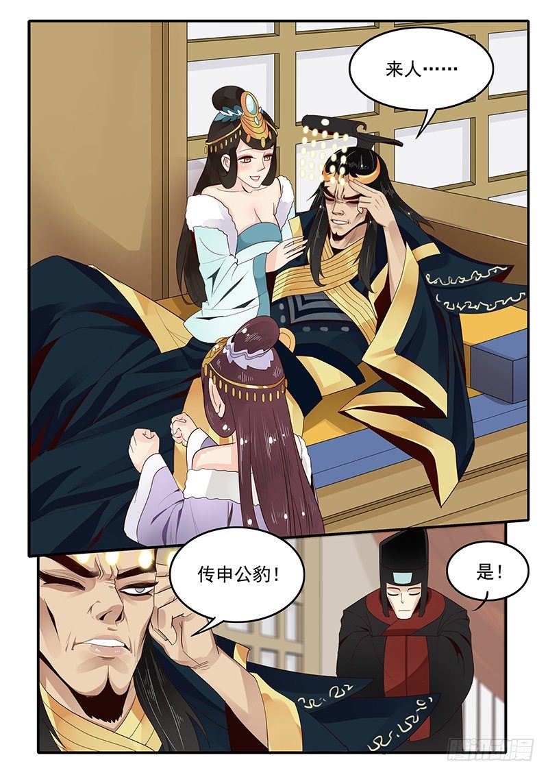 贞操拯救者韩漫全集-77.自告奋勇无删减无遮挡章节图片 