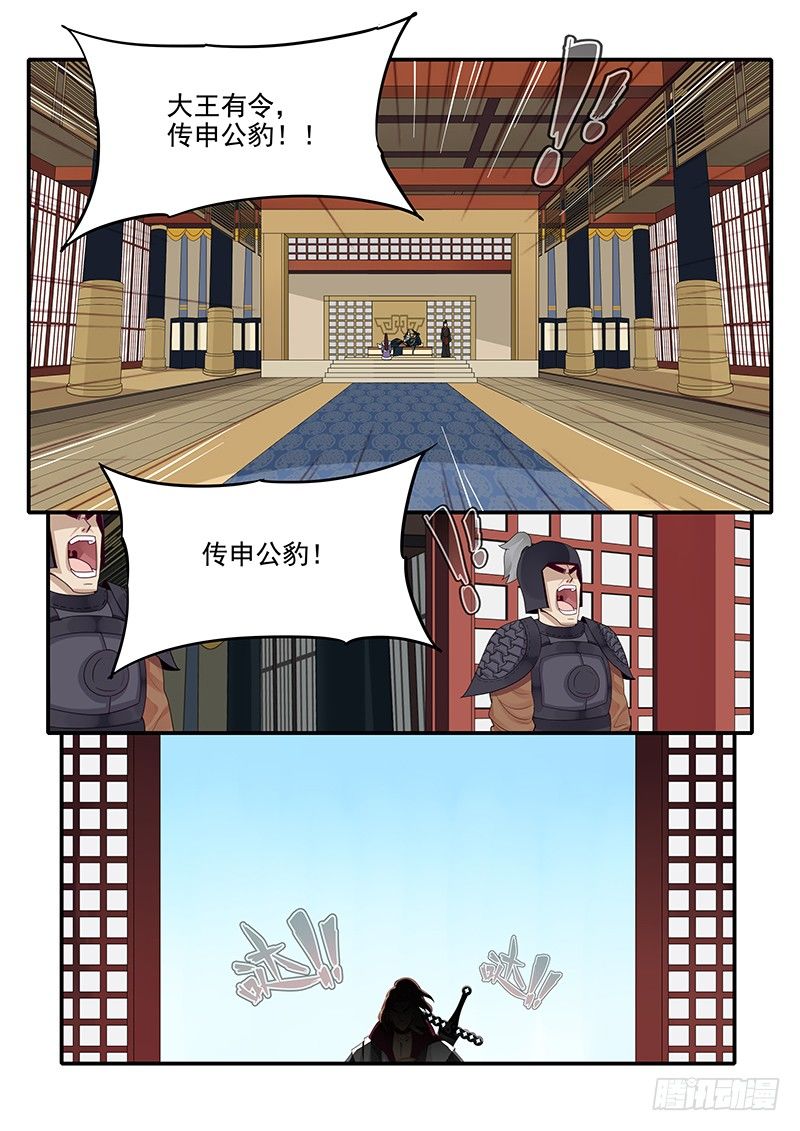 贞操拯救者韩漫全集-77.自告奋勇无删减无遮挡章节图片 