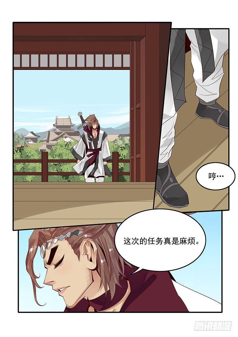 贞操拯救者韩漫全集-78.申公豹登场无删减无遮挡章节图片 